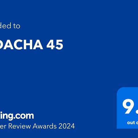 써니비치 U-Dacha 45 아파트 외부 사진