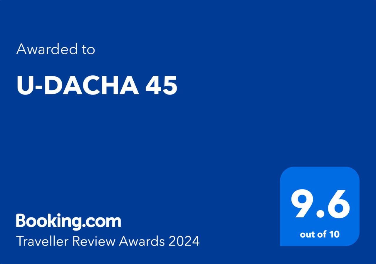 써니비치 U-Dacha 45 아파트 외부 사진